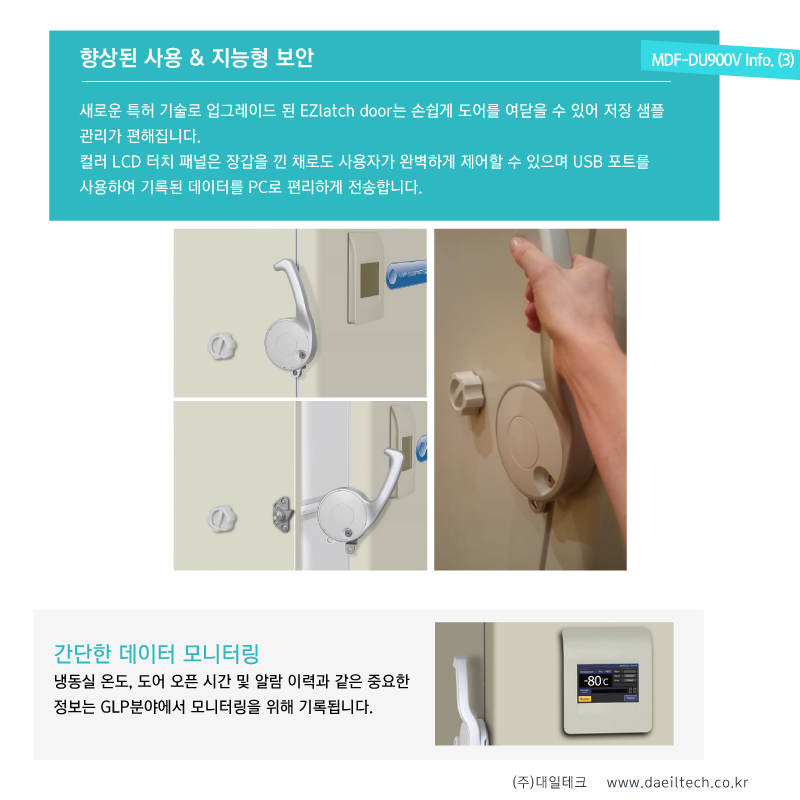 (주)대일테크 고객센터 02-508-1408 www.daeiltech.co.kr