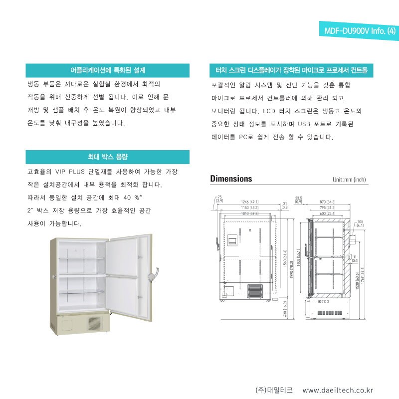 (주)대일테크 고객센터 02-508-1408 www.daeiltech.co.kr