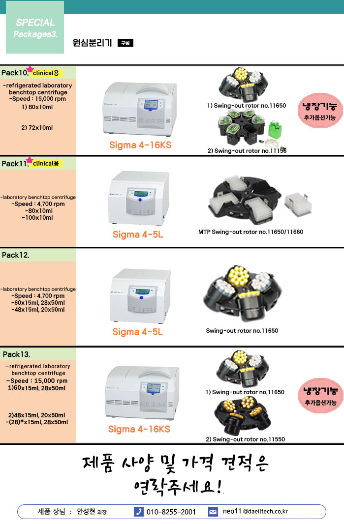 (주)대일테크 고객센터 02-508-1408 www.daeiltech.co.kr